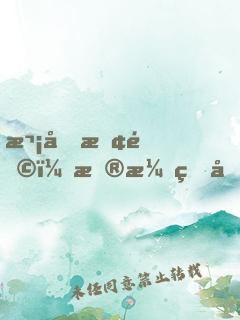 次元探险：扮演瑞克，队友死侍